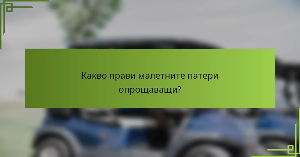 Какво прави малетните патери опрощаващи?
